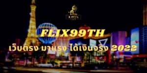 FLIX99TH