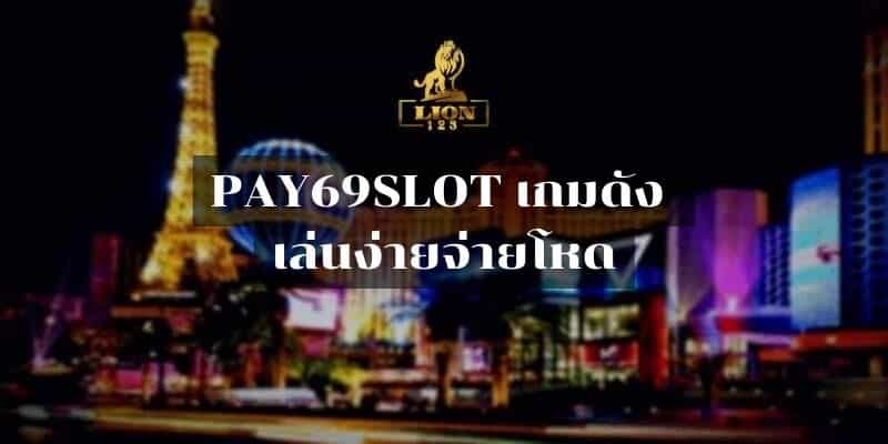 PAY69SLOT 