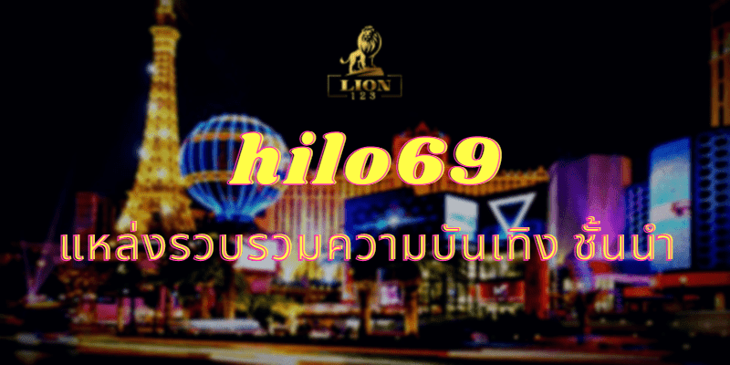 hilo69 