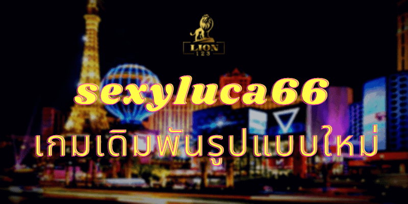 sexyluca66