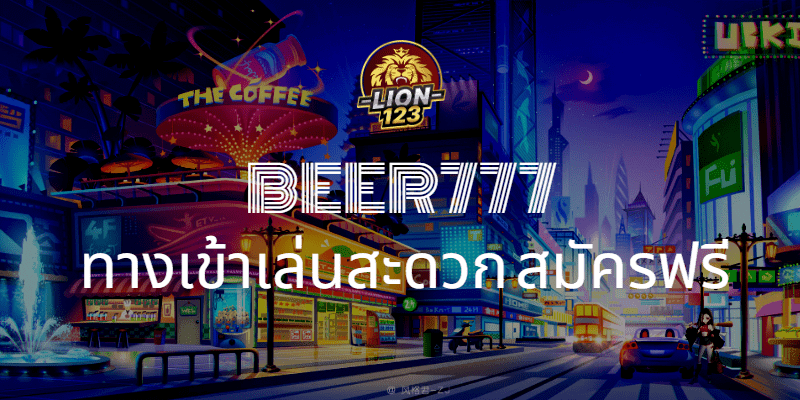 beer777