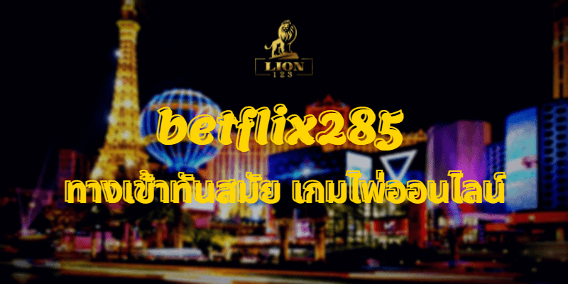 betflix285 