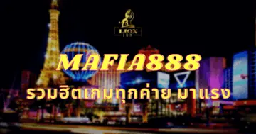 MAFIA888