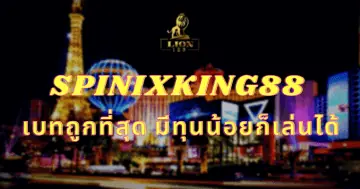 SPINIXKING88