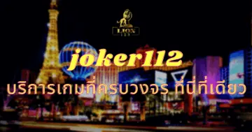 joker112