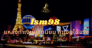 lsm98