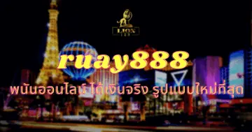 ruay888