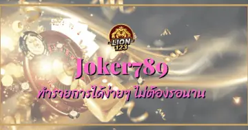 Joker789