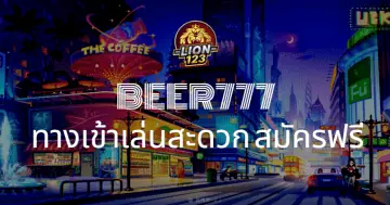 beer777