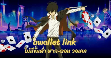 uwallet link