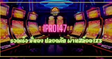 ipro147