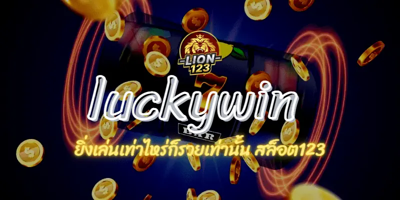 luckywin 