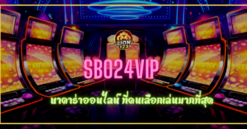 sbo24vip