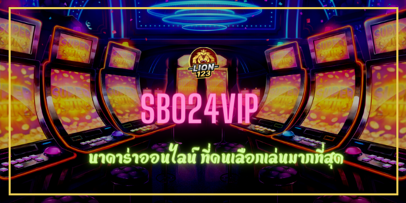 sbo24vip