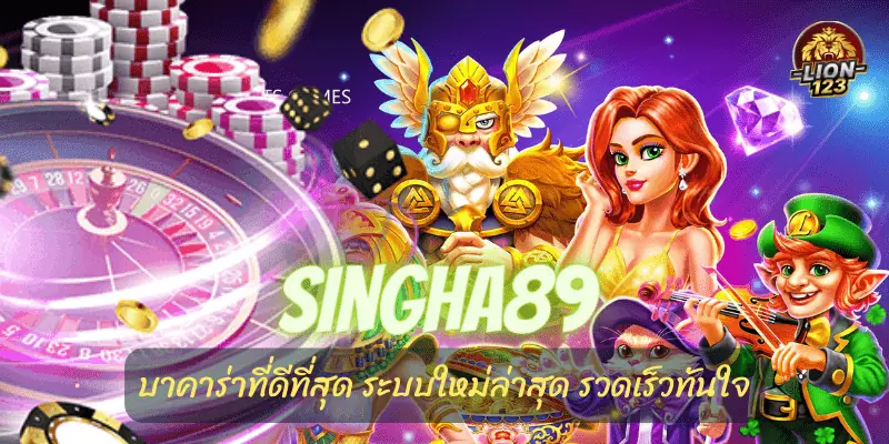 singha89 