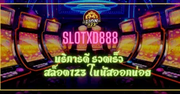 slotxd888