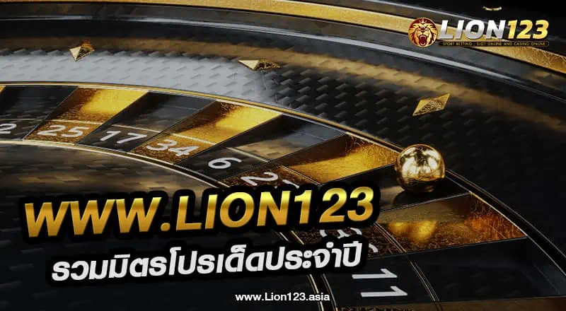 www.lion123