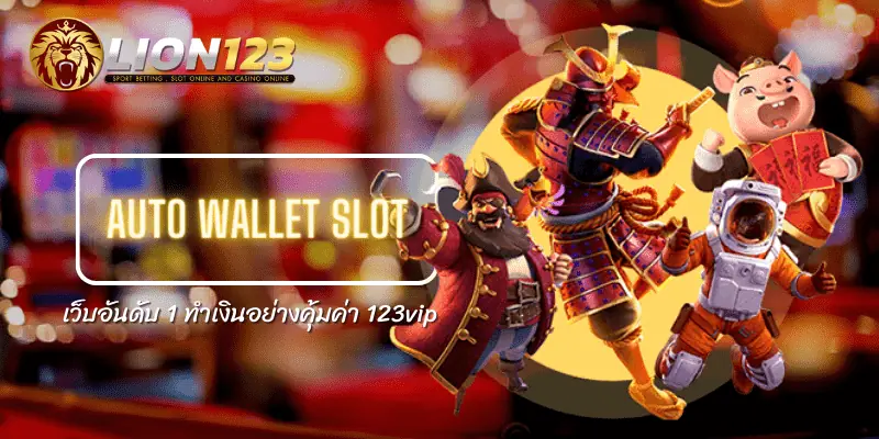 Auto wallet slot 