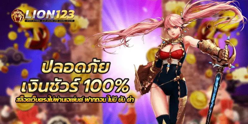 รวมเว็บพนัน