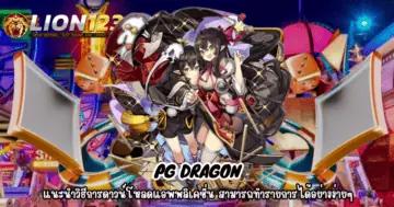 pg dragon