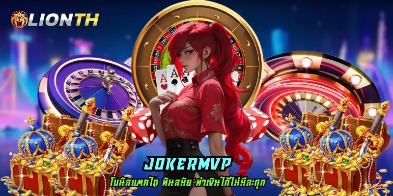 jokermvp