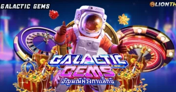 Galactic Gems