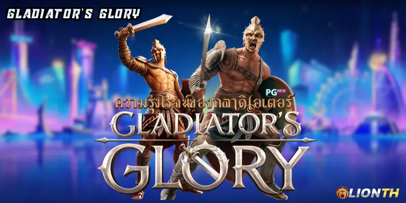 Gladiator’s Glory