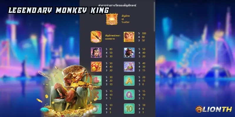 Legendary Monkey King