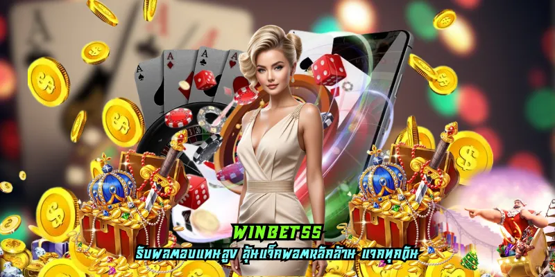 winbet55