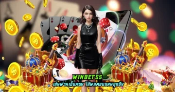 winbet55