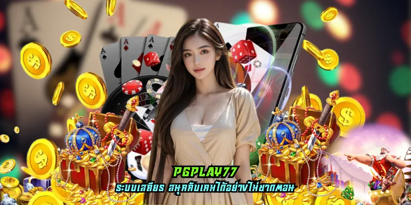 pgplay77