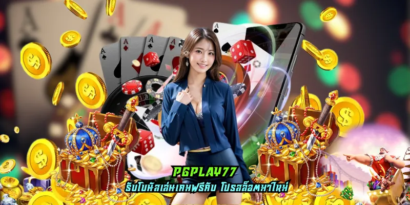 pgplay77