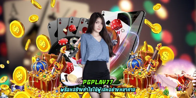 pgplay77