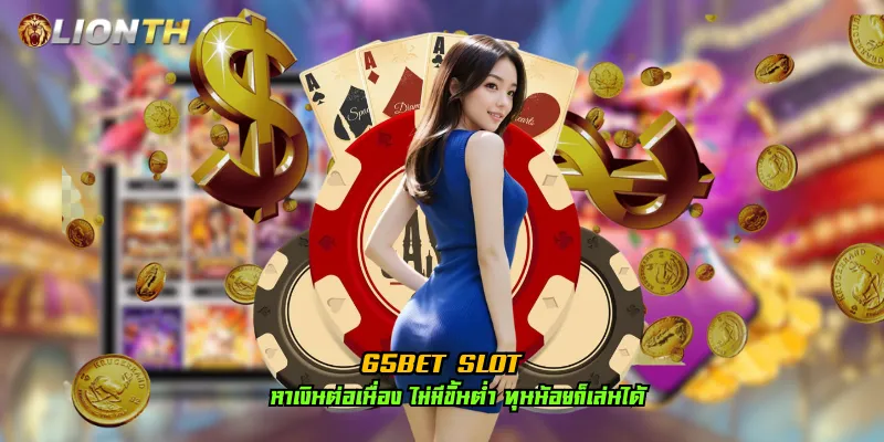 65bet slot