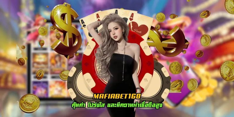 mafiabet168